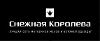 Не успели купить в Чёрную пятницу? Скидки до 30%! - Чухлома