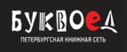 Скидка 50% на букиннистику! - Чухлома