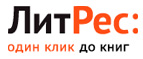 При покупке любых электронных книг  на  2999 руб. вы получаете ридер Litres:Touch всего за 1 руб. - Чухлома