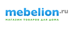Скидка 10% на новогоднюю искусственную ель! - Чухлома